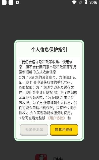 刷米短视频金币版