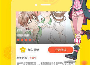 可以免费追漫画的app合集