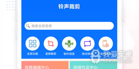 铃声剪辑app合集