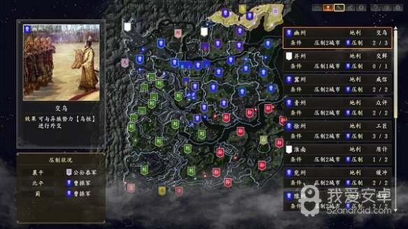 三国志14威力加强版中文破解版
