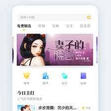 点阅小说历史版本app合集