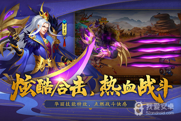 三国杀名将传bt版