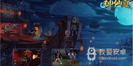 神仙道手游合集