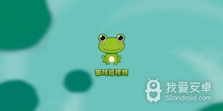 跟田鸡短视频一样的app合集