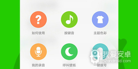 网络电话免费30分钟app合集