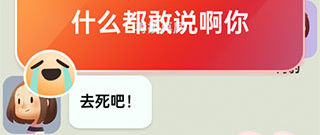 会聊天的app合集