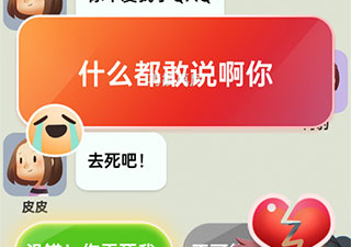 会聊天的app合集