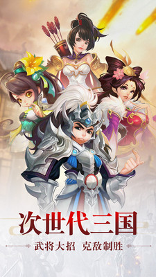 卧龙三国无限充值版