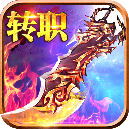 传奇合击辅助破解版