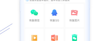 微信聊天数据如何恢复的app合集