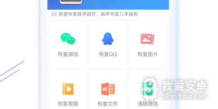微信恢复聊天记录方法的app合集