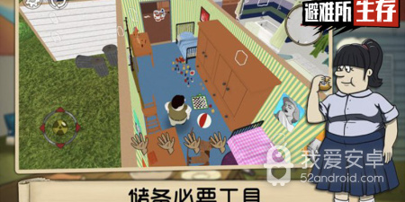 避难所生存手游合集