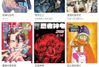 粉丝漫画所有版本app合集