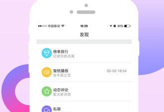 私密直播app合集