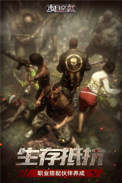 末日空袭微信登录版