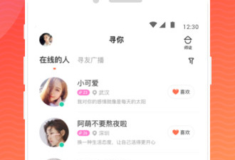 汕尾真实交友app合集