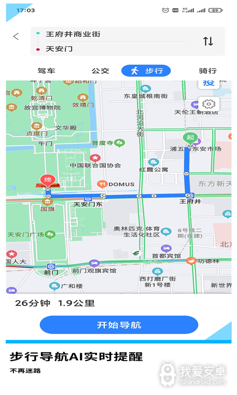 GPS导航地图