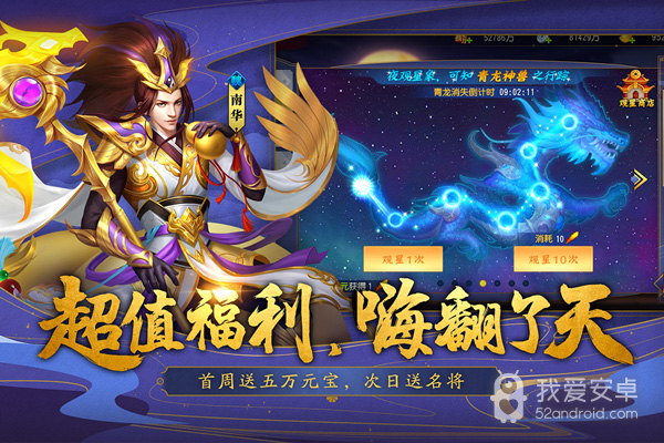 三国杀名将传全新版