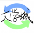 海棠搜书无广告版