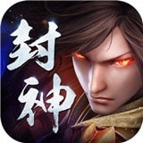 新九曲封神