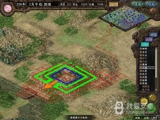 三国志8psp简体版