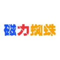 磁力蜘蛛天堂bt版