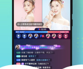 美岁直播app合集