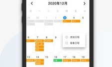 时钟类软件合集