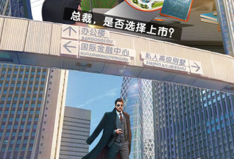 谁是首富各种版本手游合集