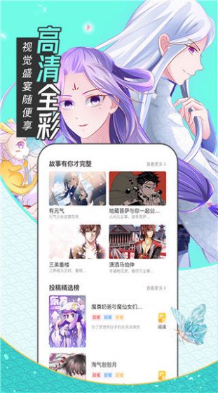 喔喔动漫无广告版