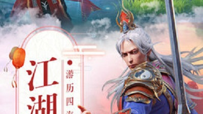 真武江湖所有版本手游合集