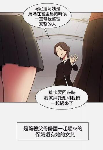 双面保姆漫画无遮挡版