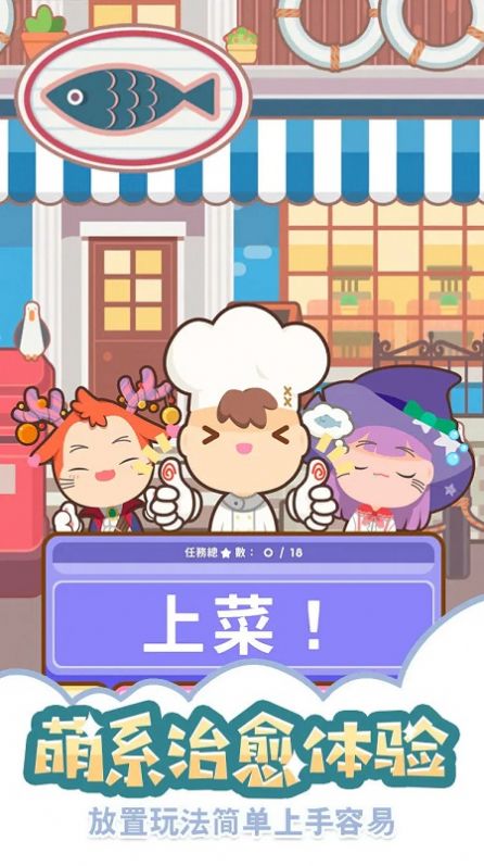 上菜啦最新版(Many Cooks)