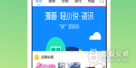 和漫画码相似的app合集