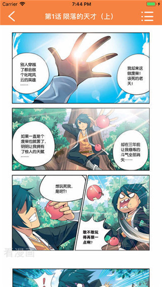 宅乐漫画会员版