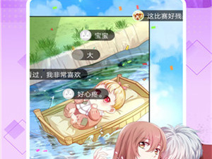 像午夜漫画这样的app合集