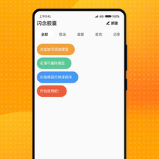 好用的手机桌面app合集