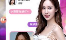 无锡一对一聊天app合集