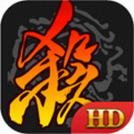 三国杀单机版破解版
