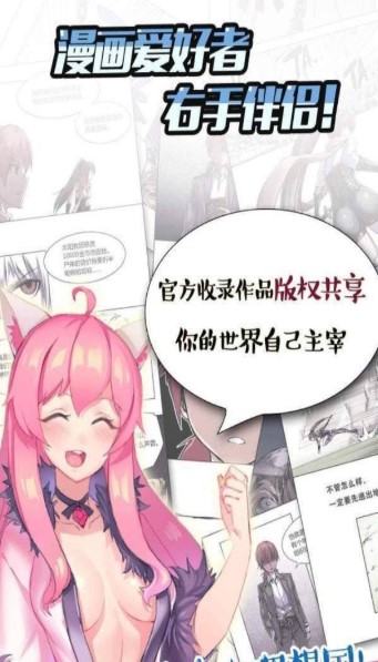 xm漫画改版