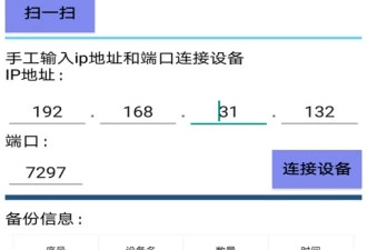 小众好用的自动备份app合集