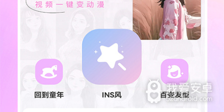 透视相机app合集