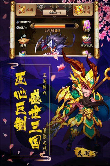 阴阳三国志v1.7版