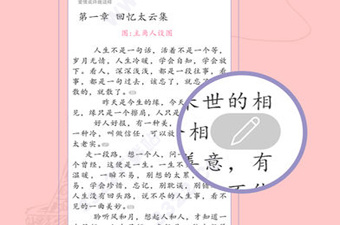 污污小说破解版app合集