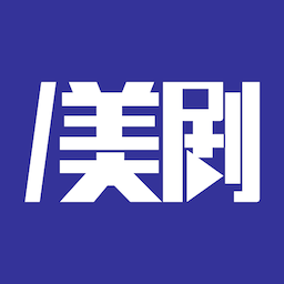 爱美剧老版