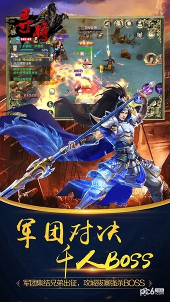 寻将online测试版