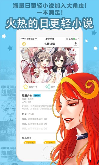 星辰漫画无码版