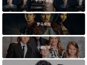 跟看剧达人相似的app合集