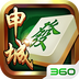 申城麻将二人版