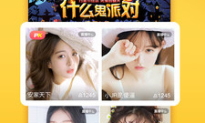 尺寸最大的直播app合集